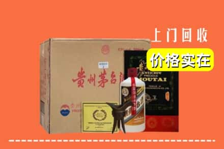 临沧求购高价回收陈酿茅台酒